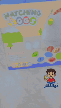 💫 لعبة البيض المتطابق (Matching Eggs) 🤩🏫 🌟مميزات وفوائد اللعبة ✨ 🐣 تسا...