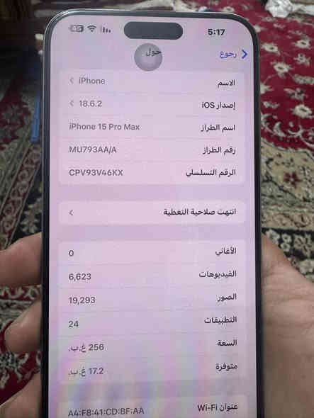 سلام علیکم ایفون 15 برو ماكس للمراوس مع 16 برو ماكس نضيف فقط الذاكرة 256
تیتانیوم

بطارية 88 مابي اي شخط استعمال مال بیت للاستفسار او واتساب ***********
