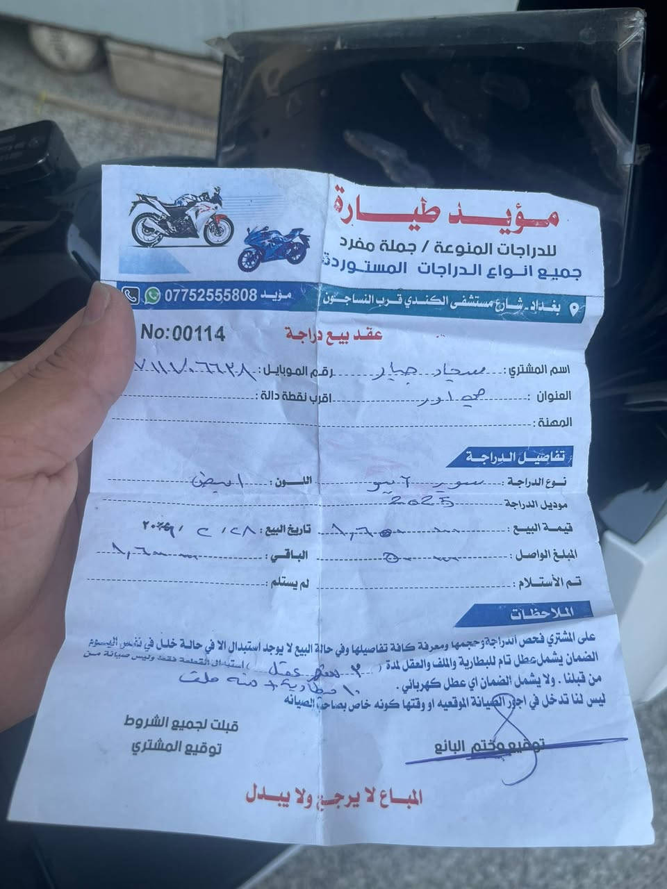 للبيع دراجة سوبر ايبو (الملكة) من شركة مؤيد طيارة اربع نمر دراجة كلش حلوه طستها ناعمة وشلعتها قويه بطارية ليثيوم كارت تشغيل سويج تشغيل وتشغيل عن بعد اشاير يمنه يسرة دبل اشارة لايت زنون

مشتريها مليون و650 ورايدها مليون و100 استخدام 3 اشهر امانة الله محتاج وارد ابيعها دراجة غنية عن التعريف بطاريتها كلش جبيرة والدراجه بعدها جديدة مال بيت


**إذا كنت صاحب هذا الإعلان وتريد حذفه لأي سبب، رجاءا أرسل رسالة إلى الدعم الفني**
