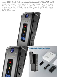 قطعتين • تحف كاميرا