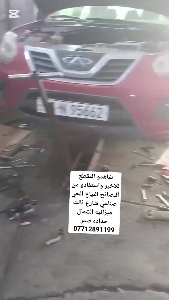 دقه التشخيص في العمل استفادو من نصائحنه عل صفحاتنا الرسميه التيك توك والفيس بوك فقط اكتب بالبحث ميزانيه الشمال حداده صدر البياع الحي صناعي شارع ثالث *********** الاتصال بنا او مراسلتنا على الواتساب
