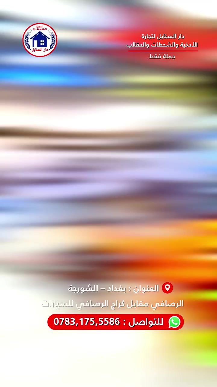 العيد ويه السنابل يختلف شرفونا ....


**إذا كنت صاحب هذا الإعلان وتريد حذفه لأي سبب، رجاءا أرسل رسالة إلى الدعم الفني**