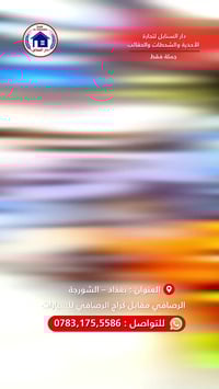 السنابل • العيد • بغداد الرصافي