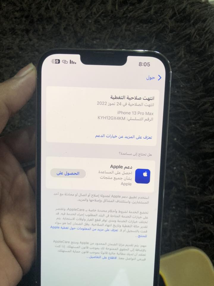 ايفون 13برو ماكس 
جهاز كله عل بلاد 
بطاريه84‎‎%‎ 
سعر خابرني ونتفاهم 
***********
