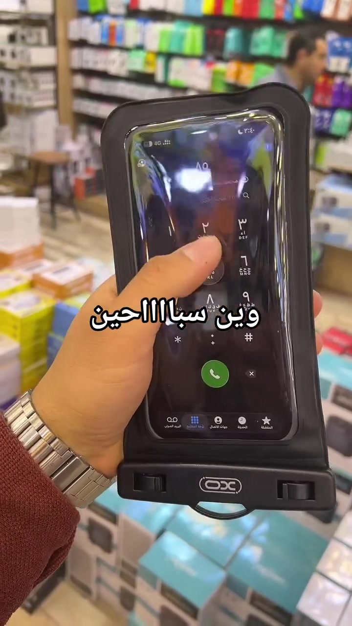 #كفر
#موبايل_هاتف
#ايفوت
***********
