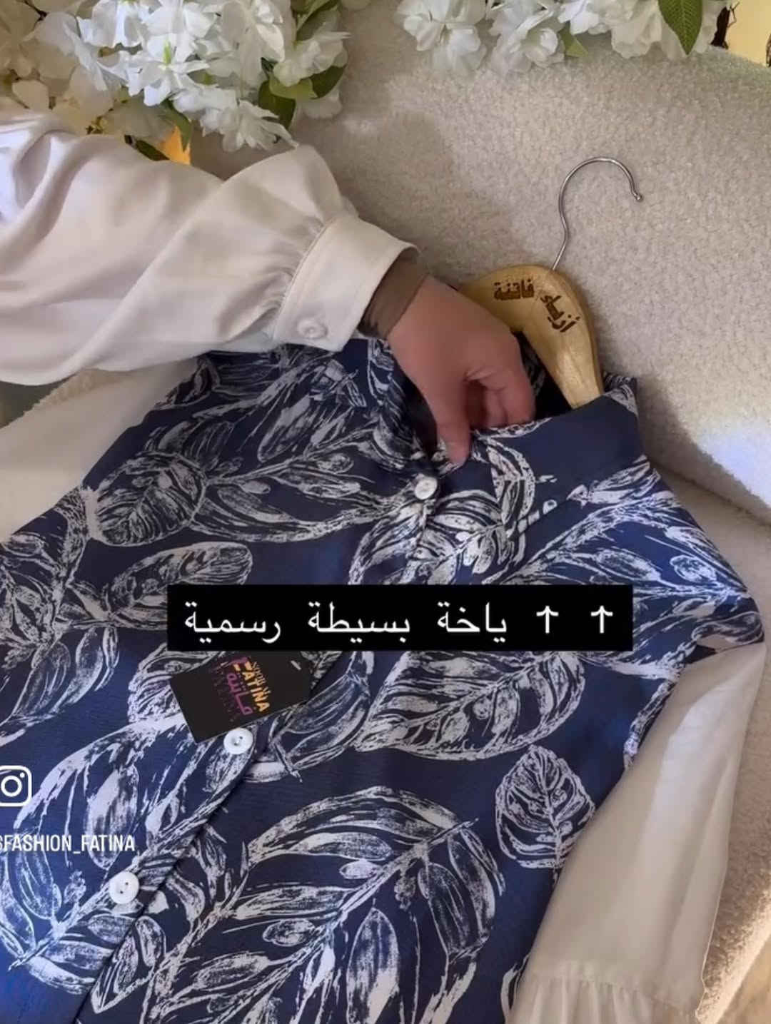 ازياء فاتنة
فستان جينز او الورقة و الهدية 🎁 شال او الربطة 
موديلات فاتنة… ماتتفوت 
حصراً من ماركة فاتنة 
• مع الشال او الربطة هدية 🎁 
• طول الفستان 160 سم 
• تفصيله مريحة فصال فخم 
• تنطي مظهز انحف باللبس
• ⁠ ✨
قطعة تبقى وياج سنين وما تبطل موديلها 👌

متوفر حالياً بكمية محدودة
راسلينا خاص واحجزي بسرعة قبل النفاذ 💌

#ازياء_فاتنة⁩⁩
قالب راهي 
___________________________ 
🖊️ االــخـــــــاامــة :- 
جينز صيفي  مشجر ورقة :- مـטּ الجينز الممتاز المستورد قماش انسيابي وليس جاف ملمس ناعم جداً وصيفي مايحتاج كوي بس شي بسيط 
اما الاكمام فهي كريب ابيض نقي 
❥❥ ─── ❥❥❥❥ ─── ❥❥
 
القياسات القياسات عادية وخاصة 

🌱القياس العادي):- 
تلبس وزن من 70 الى 90 كــــيـلـو ⚖️ 
يعني يلبس قياس . 42. 44. 46. 48

🌱القياس الخاص):- 
تلبس وزن من 90 الى 120 كــــيـلـو ⚖️ 
يعني يلبس قياس . 50. 52. 54. 58 
_______________________ 
ســــعـــر  الفستان بـــ 65 الفــــﮯ 
والهدية 🎁 الشال او الربطة 
_______________________ 
للحجز والاستفسار المراسلة ؏ــلى الواتساب :- ***********
***********
