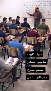 التسجيل مستمر • خارجي ومسائي • الصقلاوية