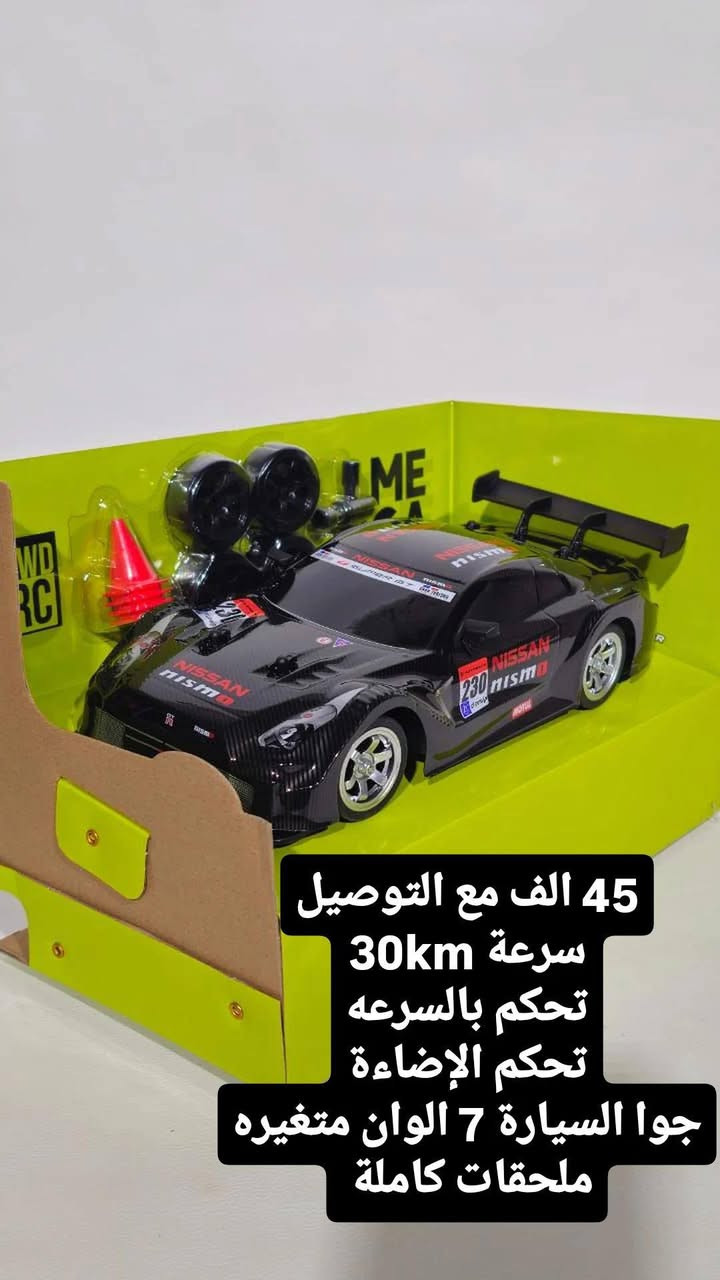 مجموعة سيارات درفت
متوفر توصيل لكل محافظات العراق 🇮🇶
صلوا على النبي ❤️


**إذا كنت صاحب هذا الإعلان وتريد حذفه لأي سبب، رجاءا أرسل رسالة إلى الدعم الفني**