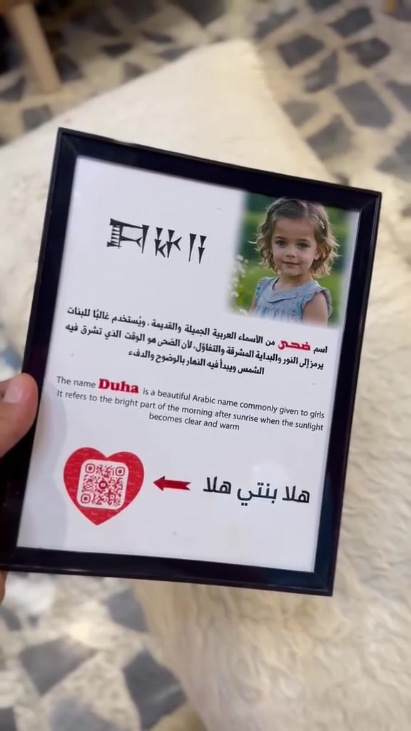 #الآن تكدر تطبع صورة الشخص الي تحبه وتضيف الاسم بثلاث لغات مميزة...
اللغة المسمارية...                                      اللغة العربية...
 اللغة الإنجليزية...
تصميم أنيق ولمسة تاريخية مختلفة تخلي صورتك مميزة وفريدة...
مناسبة للهدايا والذكريات... والصور الشخصية ...
موبايل / ***********
العنوان / الأنبار - هيت - سوق حي العمال الحديد(بوليفارد سنتر)...
#مكتبة_حياة...

