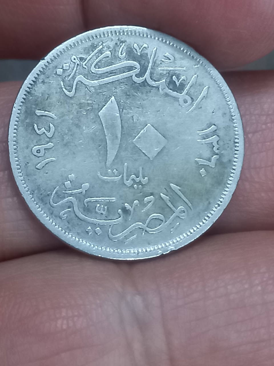 ١٠ مليمات مصريه نظافه جيده ١٩٤١ الملك فاروق  ٨الف


**إذا كنت صاحب هذا الإعلان وتريد حذفه لأي سبب، رجاءا أرسل رسالة إلى الدعم الفني**