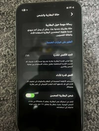 ايفون 11عادي مراوس 13عادي وطي فرق فوكه ٠٧٨٨ ٢٦١ ٨٧٢٢ هاذه رقمي