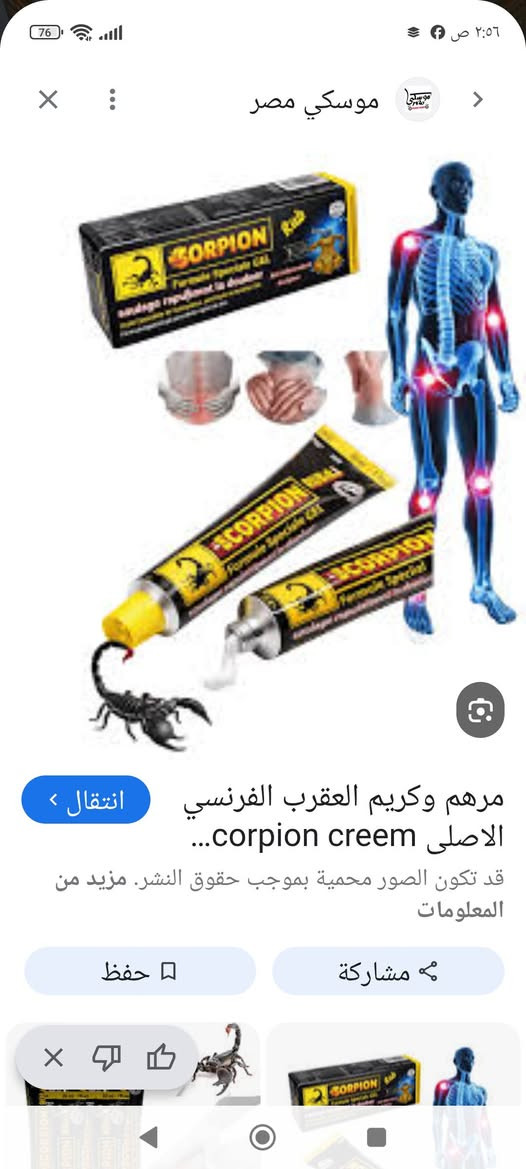 عصاره مفاصل اصلي تم 3الف


**إذا كنت صاحب هذا الإعلان وتريد حذفه لأي سبب، رجاءا أرسل رسالة إلى الدعم الفني**