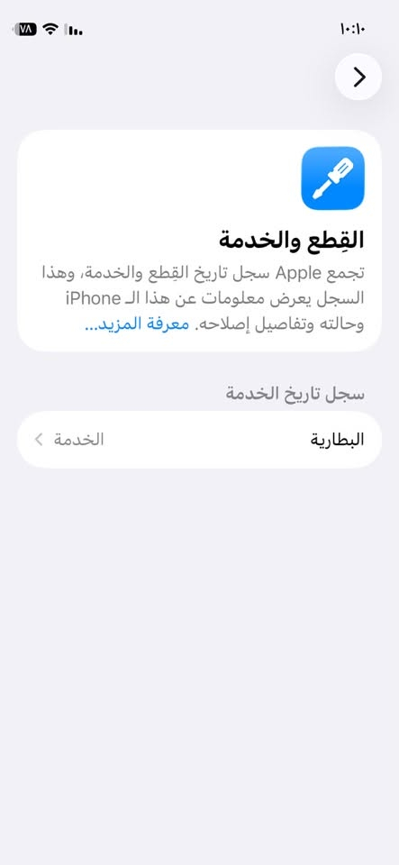 السلام عليكم ايفون 12 المني الصغير الذاكره 128 الجهاز وتر يعني اي قطعه ما مبدله بيه ملحقاته فقط كارتون يرهم بيع ومراوس المكان البصره رقم الواتساب *********** السعر 240 البطاريه نسبه 73 صرفيته كلش حلوه
