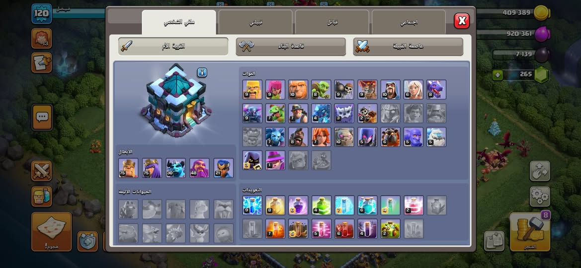 تاون 13 ماكس باقي بطله
شي بسيط من جدار للبيع وجه بوجه 
25 ماستر


**إذا كنت صاحب هذا الإعلان وتريد حذفه لأي سبب، رجاءا أرسل رسالة إلى الدعم الفني**