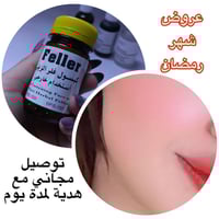 كبسول بديل الفلر • بدون حقن • امتلاء خدود