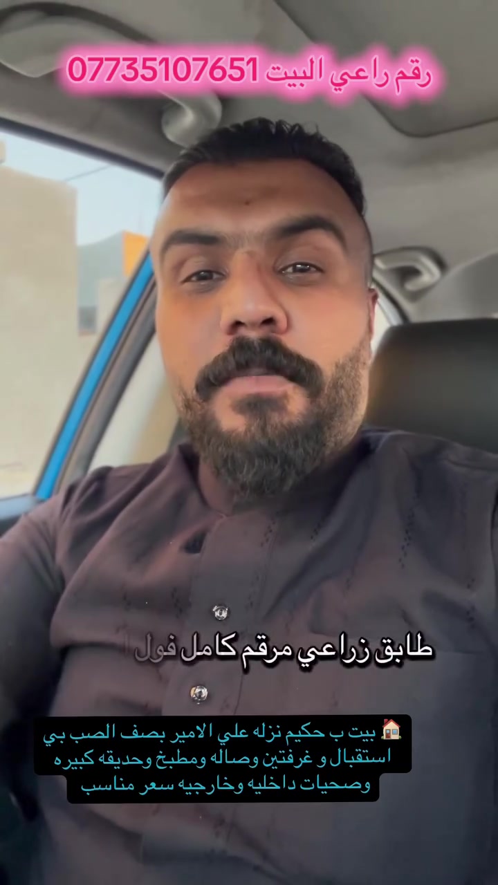 بيت كامل 👀🥶والكمال لله ❤️فول الفول سعر مناسب 🤫بصف تبليط علي الامير طابو زراعي مرقم ب حي الحكيم بي استقبال و غرفتين و صالة و صحيات داخلية و خارجية للاستفسار رقم راعي بيت 🏠 ***********
