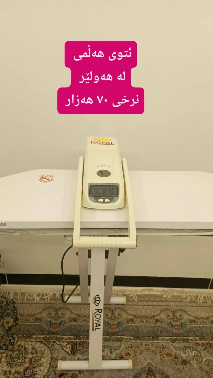 لەهەولێر 
 ,,,,,,,,,,,,,,,,,,,,,,,,,,,,,
ئێوەش هەر كاڵایەكتان هەیە بنێرن🛍️
ئەشیای ناوماڵ 🛏️🪑🛋️🚪
 لەهەرشارێکن🌎
 ناوتان دەرناکەوێت🥷
بەزوترین کات🕰️
بۆتان ئەفرۆشین بەنرخی گونجاوو


**إذا كنت صاحب هذا الإعلان وتريد حذفه لأي سبب، رجاءا أرسل رسالة إلى الدعم الفني**