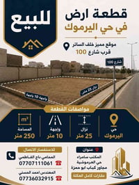 سامراء العرموشية • ٢٥٠م • واجهة ١٠
