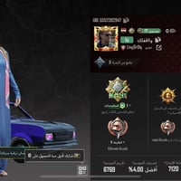 حساب للبيع • كربلاء باب بغداد