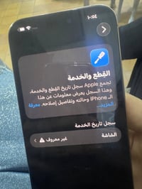 آيفون ١٦ برو ماكس • ٥١٢ • شاشة مبدلة