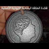 قلادة طاقة • يابانية أصلية • معدن بركاني