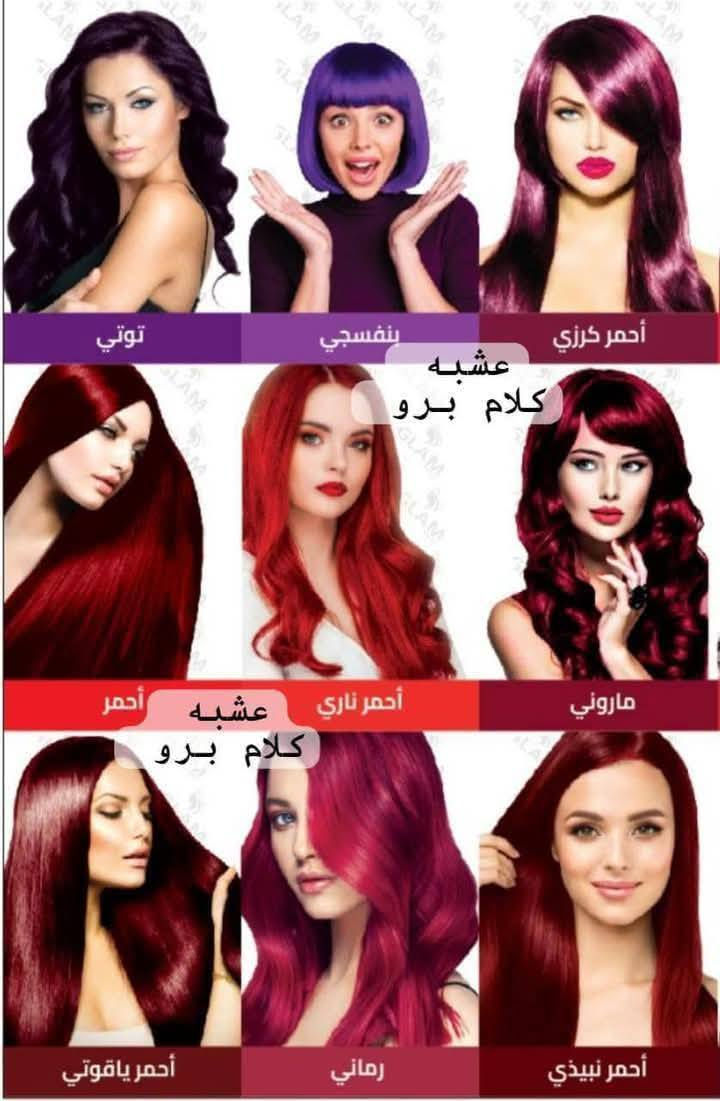 عشبة كلام برو الإيطالية.

لأن شعرك يستحق الأفضل…
قدّمت لك كلام برو الإيطالية ثورة في عالم تلوين الشعر 🌿✨.
عشبة تلوين طبيعية بتقنية النانو أولبلكس، خالية من الأمونيا، تحافظ على قوة شعرك وتمنحه لونًا مشرقًا، ثابتًا، ولمعانًا لا يُقاوم.
اختاري الجمال الطبيعي مع لمسة الابتكار الإيطالي 🇮🇹

#للاستفسار_اكثر_راسلونا_خاص***********.
