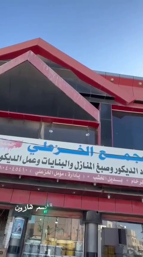 السلام عليكم عماره للايجار بشارع الري للاستفسار *********** او مراسله واتساب
