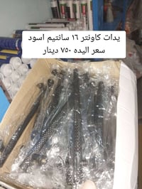 فوم خارجي • مرمر صناعي • الزبيديه واسط