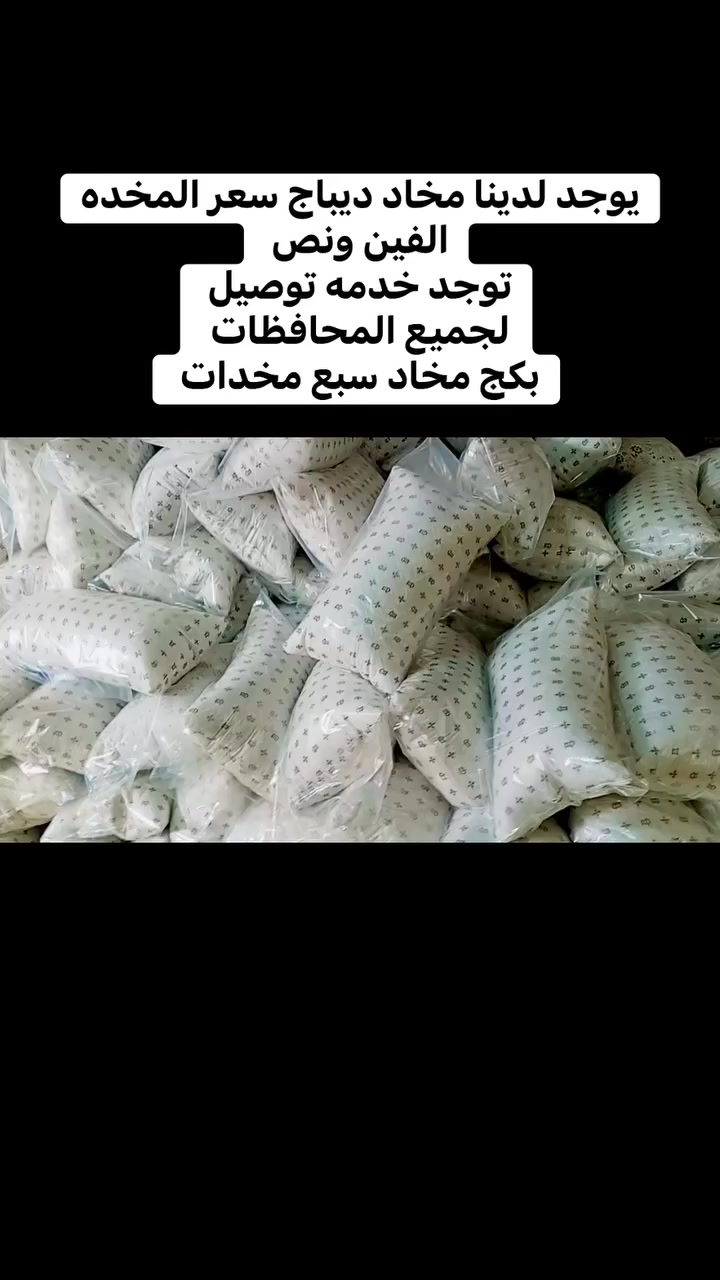 مخاد ديباج سعر المخده الفين ونص البكج بي سبع مخدات توجد خدمه توصيل 🚚 الى كل المحافظات


**إذا كنت صاحب هذا الإعلان وتريد حذفه لأي سبب، رجاءا أرسل رسالة إلى الدعم الفني**