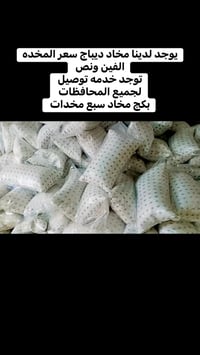 مخاد ديباج • باكج ٧ مخدات • توصيل لكل المحافظات