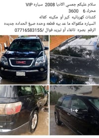 أكاديا • ٢٠٠٨ • شط العرب