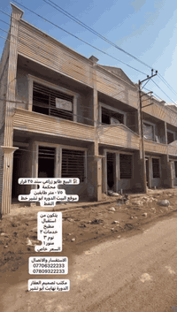 🏠 البيع طابو زراعي سند ٢٥ قرار محكمة    ٧٥ متر طابقين  موقع البيت الدو...