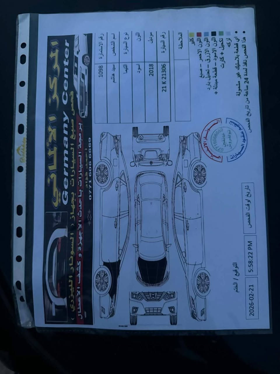 السيارة نظيفة وتستاهل، والله يبارك لصاحب النصيب.
المواصفات:

* فئة SV
* قير ٢٠٢٣
* شاشة
* كامرة خلفية
* بصمة وتشغيل ستارت
* مثبت سرعة
* تحكم بالدركسون
* تكييف ثلج
* رادارات جنبيه

المسوكات:
✅ تواير جدد
✅ صدر وحدادية جديدة
✅ ليدات داخلية
✅ شاشة جبيره

السيارة ما تحتاج غير تبدل الملكية وتمشي بيها.

💰 السعر: (خبر صاحب سيره)
📍 المكان: (ديالى)
📞 للاستفسار مراسلة خاص أو اتصال وتساب هم متواجد ***********

الله يرزقني ويرزق صاحب النصيب.
