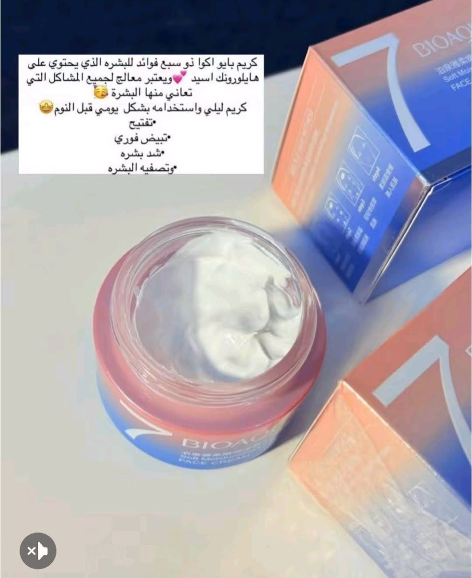 مرطب كريم بايو اكوا V7 الأصلي 💜

دللي بشرتك مع الكريم السحري الذي يجمع لكِ 7 فوائد مذهلة في عبوة واحدة!  تم تصميمه ليعطيكِ إشراقة فورية ونضارة لا تقاوم.💟

لماذا تختارين V7؟ 💜🔥
💟 تبييض فوري ودائم: يمنحكِ بياضاً طبيعياً يدوم طويلاً. 
💟تغذية عميقة: غني بالفيتامينات والكولاجين والزيوت الأساسية

 لصحة بشرتك. 💮
• علاج متكامل: يساعد في التخلص من الكلف، النمش، والبقع السوداء. 🤍
• توحيد لون البشرة: يعالج التصبغات ويصفي البشرة من آثار الحبوب. 😭💟
• استخدام مرن: مثالي كروتين ليلي أو نهاري ليحميكِ ويغذي بشرتك على مدار الساعة. 🙈🔥

السعر ....   10

توصيل لجميع المحافظات 4.


**إذا كنت صاحب هذا الإعلان وتريد حذفه لأي سبب، رجاءا أرسل رسالة إلى الدعم الفني**