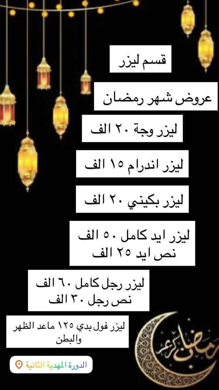 عروض شهر رمضان المبارك للحجز والاستفسار مراسلة  صفحة


**إذا كنت صاحب هذا الإعلان وتريد حذفه لأي سبب، رجاءا أرسل رسالة إلى الدعم الفني**