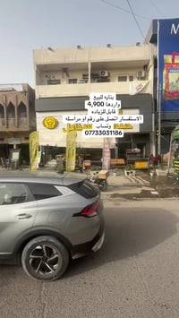 بنايه للبيع واردها 4,900 قابل للزياده  الاستفسار اتصل على رقم او مراسل...