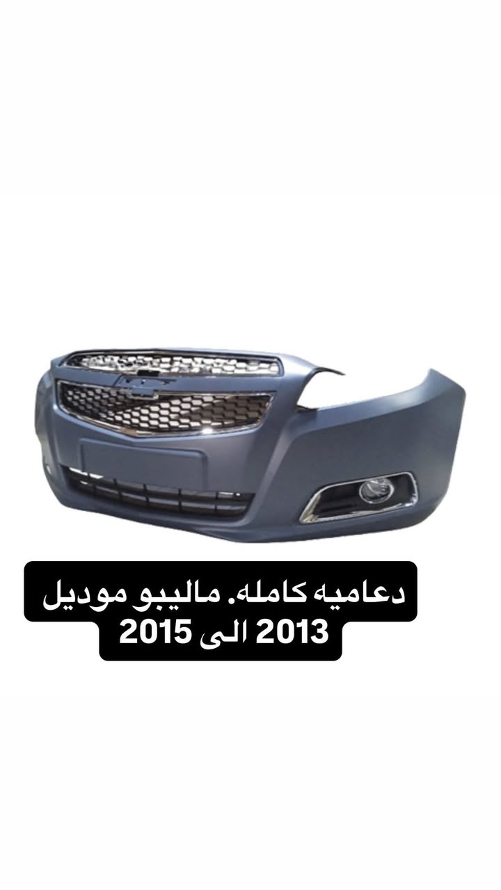 مكتب علي شوفرليت  
شغل قطع غيار
نظيف ومفحوص
فحص وتجربة قبل الشراء
سعر مناسب
للتواصل
***********

الموقع أربيل شاري بازركاني
#مكتب_علي_شوفرليت #قطع_غيار_شوفرليت #قطع_غيار
#ماليبو #اكوينكس #بلايزر #تريل_بلايزر #تراكس
#كروز #ترافيرس #تيران
#اربیل #العراق
#اربيل #كركوك #الموصل
#بغداد #الانبار #صلاح_الدين #تكريت
#ديالى #الكوت #النجف
