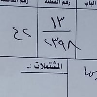 نص قطعة • مشيد • الطوبة والنخيلة