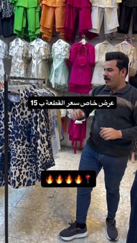 قميص نسائي • الدسكة • توصيل لجميع المحافظات