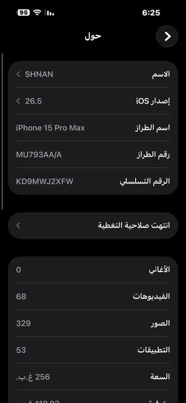 ايفون 15 برو ماكس تيتانيوم
الضهر مكسور وما مأثر شي تصليحة 75 الف بس متعاجز اسوي 

مراوس مع سيت اب سيريس اس كامل مع ميز و كرسي
ما اراوس مع بس وي جهاز

تواصل واتساب فقط ما ارد ع تعليقات لطفاً
***********
