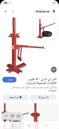 فخه تغير اطارت يدويه جديد ممستخدم يوجد توصيل 07705273559