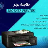 طابعة برذر • مستعملة ٣ أيام • موديل أحدث