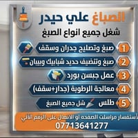 صيانة كربلاء • تصليح كربلاء • خدمات صيانة • فني تصليح • صيانة عامة • خ...