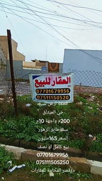 حي الميثاق • ٢٠٠م • سند طابو