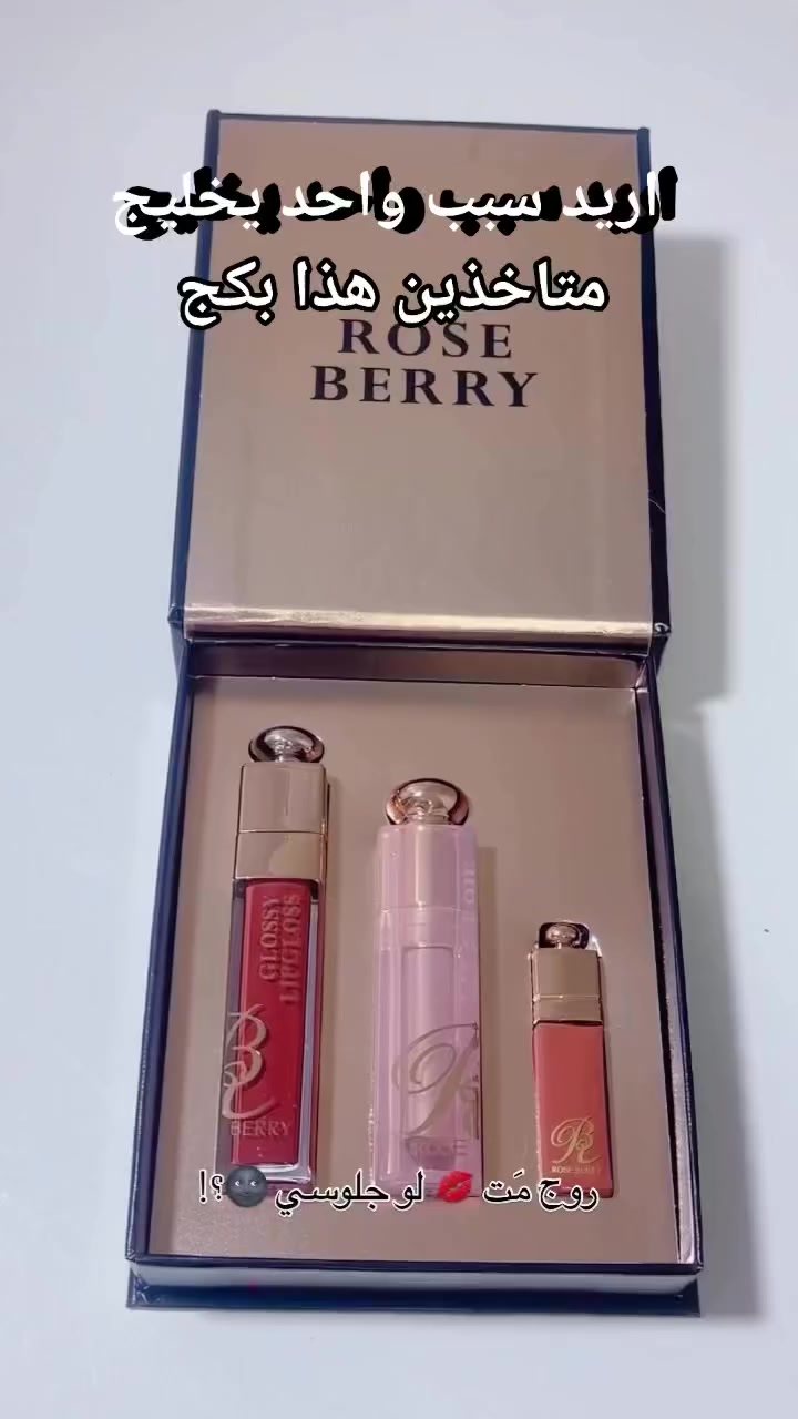 💫 طقم روز بيري - 3 قطع لجمال وترطيب شفايفك 💋
💄 لب جلوس يخطّف الأنظار
💋 ليب بالم بلمعة صحيه
💄 روج صغير يكمل إطلالتك
🌿 مكونات طبيعية ترطيب 💦 ولمعان طول اليوم لمسة أنوثة طول اليوم 

السعر 14الف 

الحجز والاستفسار خاص 
يوجد خدمة توصيل لجميع محافظات العراق


**إذا كنت صاحب هذا الإعلان وتريد حذفه لأي سبب، رجاءا أرسل رسالة إلى الدعم الفني**