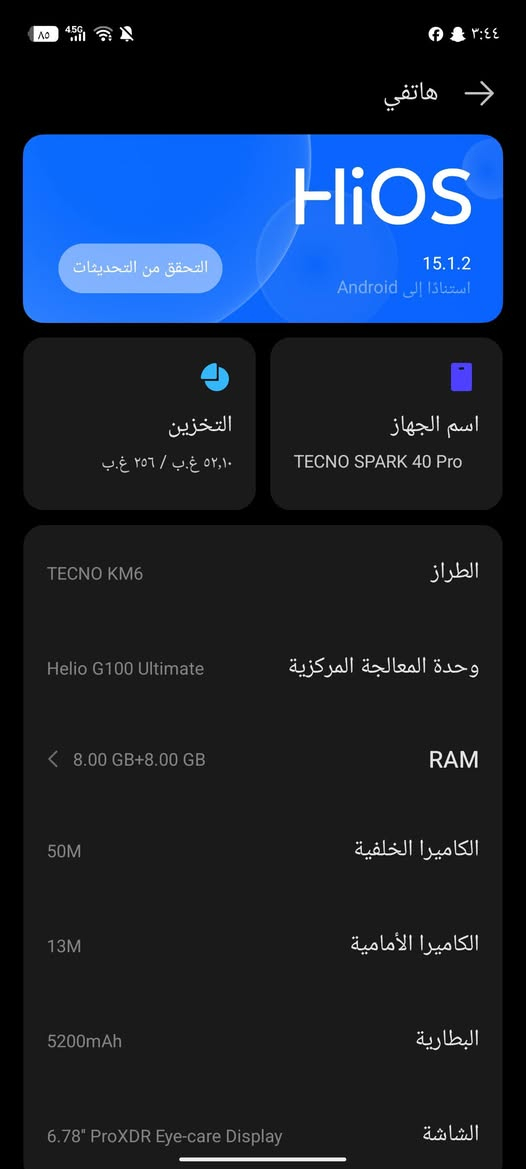 سلام عليكم 
تكنو سبارك 40 برو ذاكره 256 بطاريته 100 ذاكره 256 عشوائيه 8+8 مكفول من الفتح وتصليح نهائيا مداخل ومابي اي خلل بالالعاب 60 فريم بصمه وجه بصمه اصبع مواصفاته قويه للعلم جديده ب260
سعره 190 نهايته بدون عمله ماعجبك المنشور اعبره ولتكسر بحلال غيرك مكاني الشعب


**إذا كنت صاحب هذا الإعلان وتريد حذفه لأي سبب، رجاءا أرسل رسالة إلى الدعم الفني**