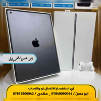 آيباد الجيل التاسع • ٢٥٦ جيجا • بطارية ٩٨٪
