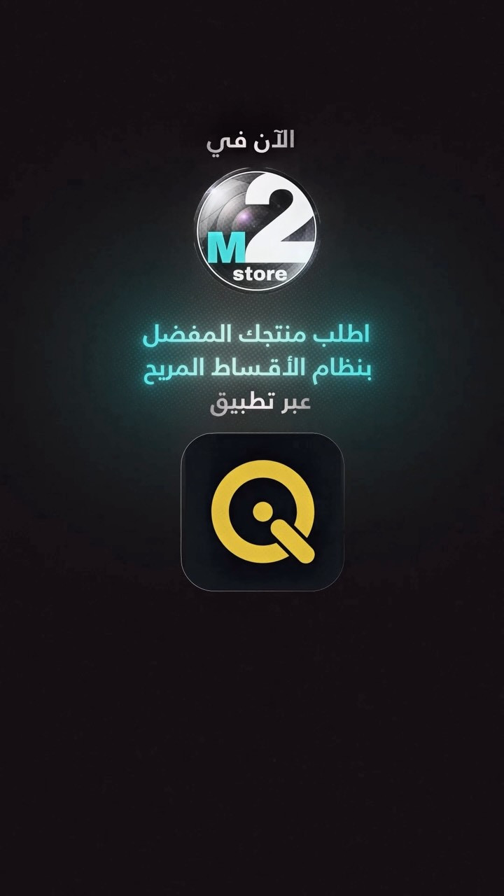 الآن في M2 Store.. اطلب منتجك المفضل بنظام الأقساط المريح عبر تطبيق Super Key! 💳
لإتمام عملية الشراء بكل سهولة، يرجى اتباع الخطوات التالية:
1.	افتح تطبيق سوبر كي (Super Key) على هاتفك المحمول.
2.	من القائمة السفلية، اضغط على تبويب "تطبيقات".
3.	في خانة البحث، اكتب باللغة العربية: (ام ٢ ستور).
4.	سيظهر لك متجرنا مباشرة، قم بالدخول وتصفح أحدث أجهزة البروجكتر والإكسسوارات.
5.	اختر المنتج الذي ترغب به، ثم اختر "طلب بالأقساط" عند إتمام العملية.
استمتع بأحدث التقنيات اليوم، وسدد براحتك لاحقاً!


**إذا كنت صاحب هذا الإعلان وتريد حذفه لأي سبب، رجاءا أرسل رسالة إلى الدعم الفني**