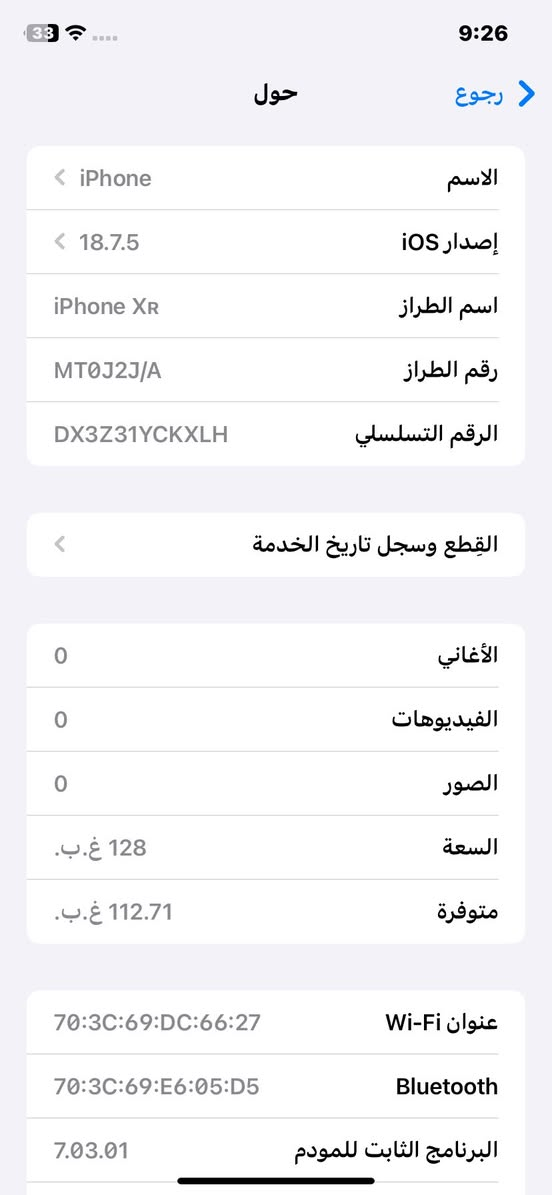 سلام عليكم ايفون Xr ابيض 128 GB مبدل بطارية اصلية فيس ايدي شغال شخط مابي جهاز كلش نضيف مكاني بغداد السعر خاص 
***********
