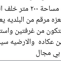 خلف الدفاع المدني بالعزه • ٢٠٠م • ٢ غرف